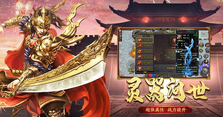 《冰雪大极品》破局,重塑传奇新生态